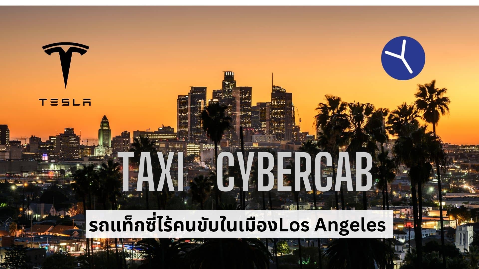 Tesla Taxi Cybercab