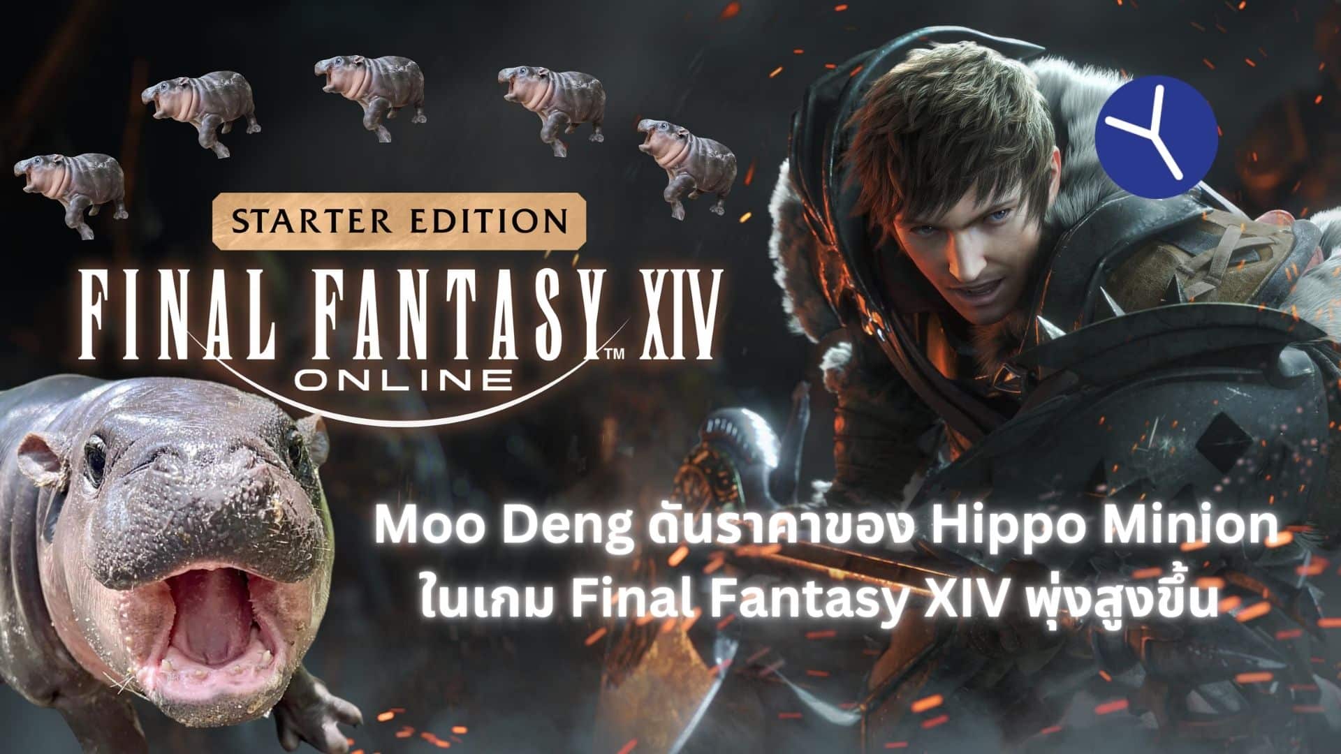 moodeng final fantasy