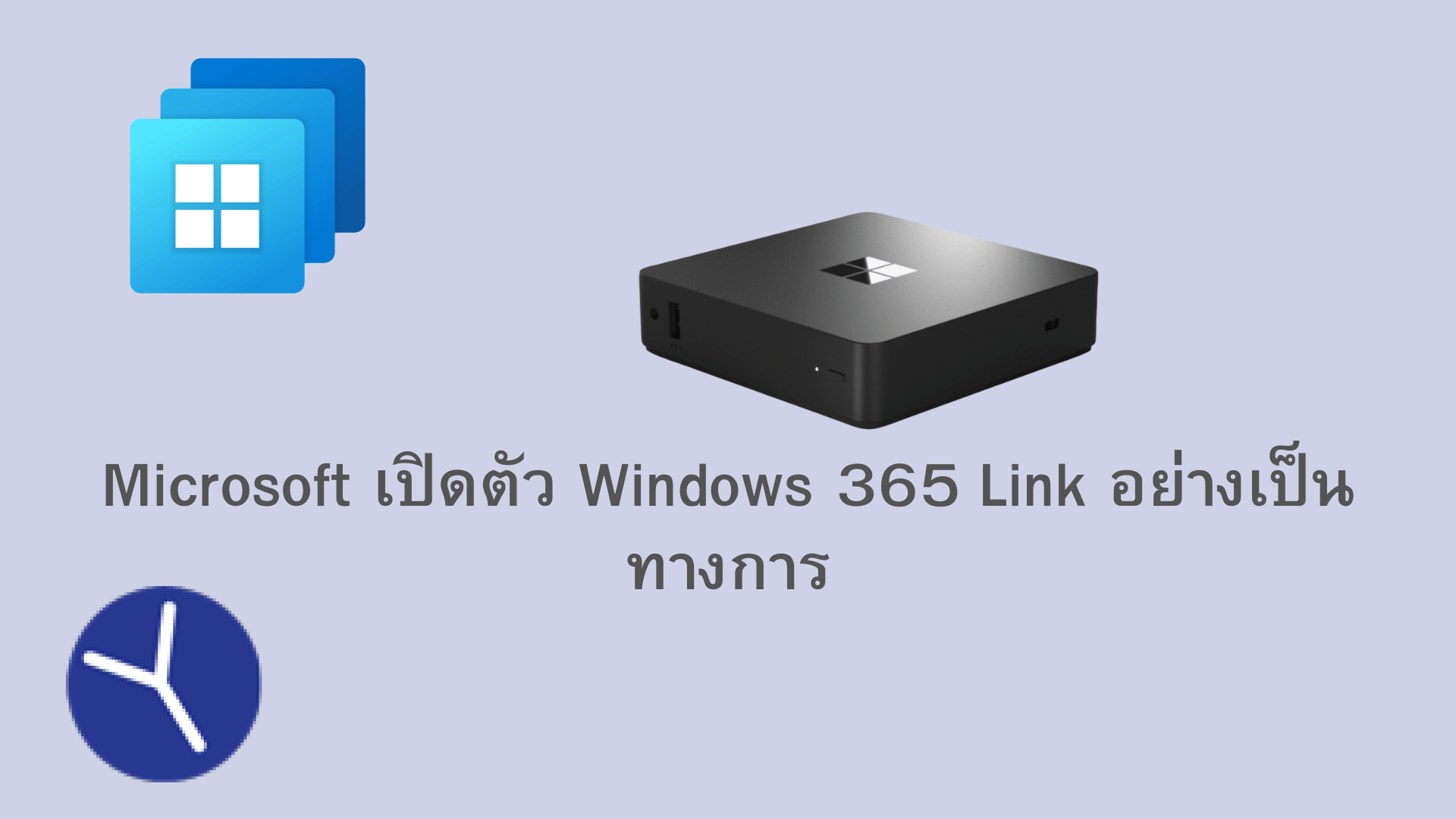 Windows 365 Link Cloud PC