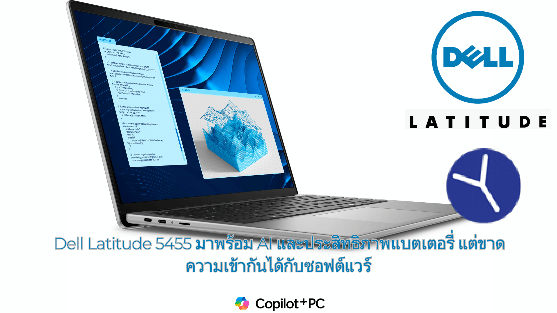 Dell Latitude 5455 software compatibility