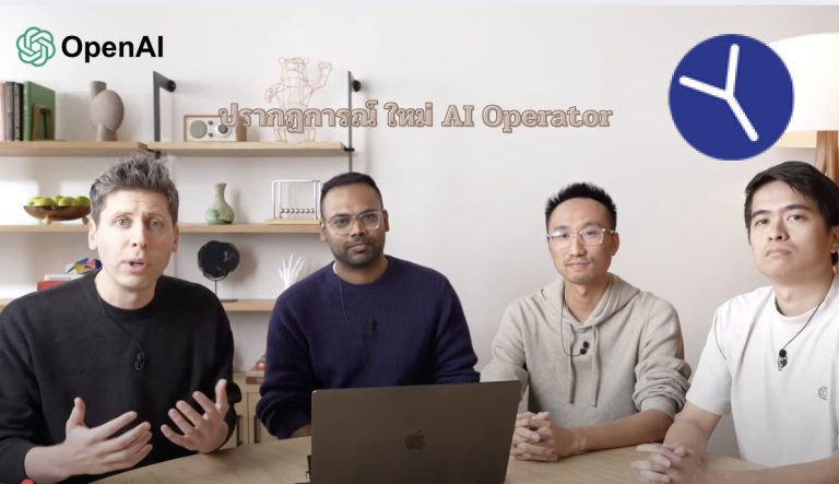 OpenAI เปิดตัวตัวแทน AI Operator ที่สามารถท่องเว็บได้เหมือนมนุษย์